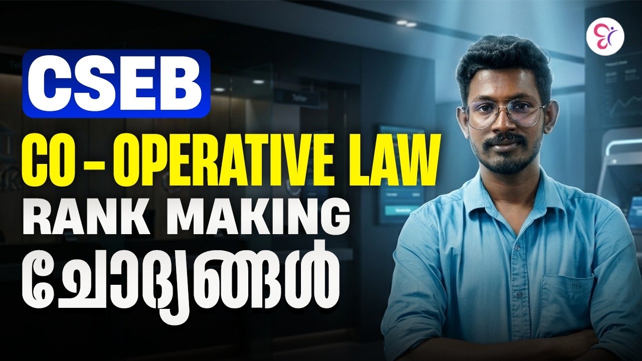 CSEB Co- Operative Law | Rank Making ചോദ്യങ്ങൾ | CSEB EXAM 2026