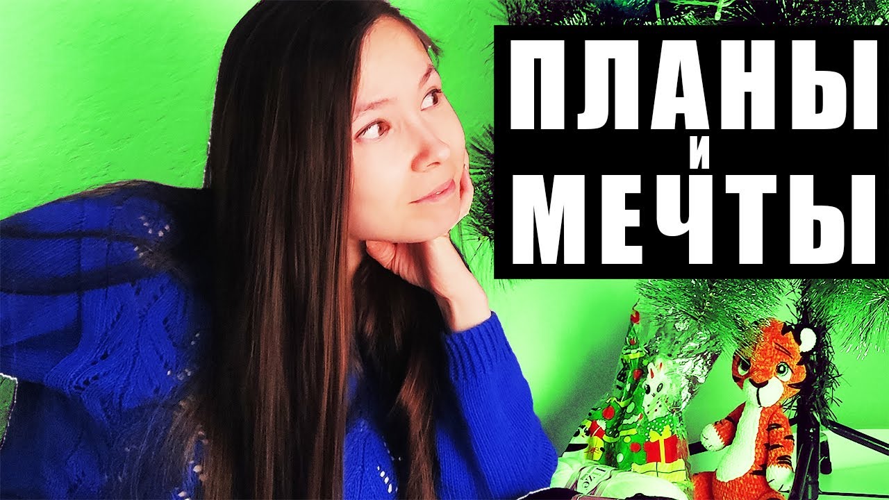 ВЯЗАЛЬНЫЙ ВЛОГ 0/24: что буду вязать в 2024? / 7 вязальных процессов + поздравления.