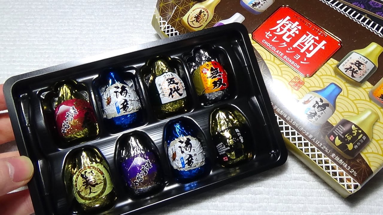 なんと焼酎入りチョコレート！『焼酎セレクション』　Japanese whiskey bon bon