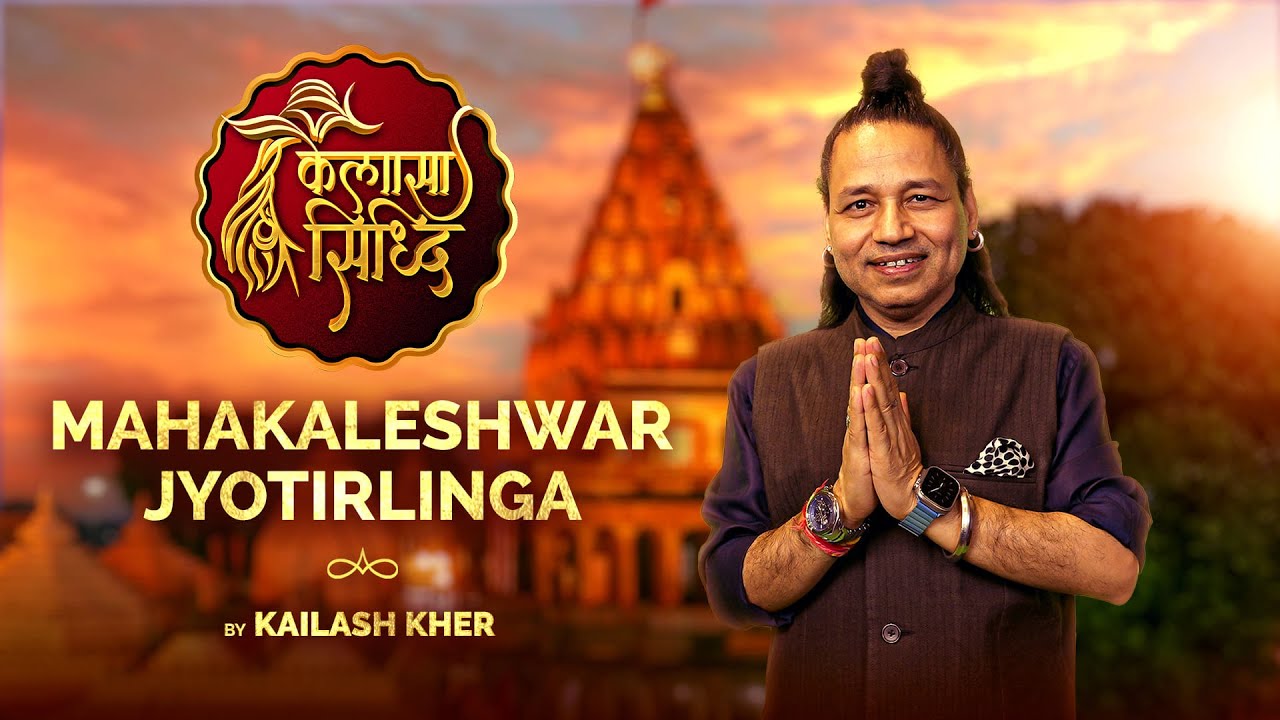 HOW SHIVA BECAME MAHAKAAL | MAHAKALESHWAR | JOURNEY THROUGH 12 JYOTIRLINGAS | SHIVA | KAILASH KHER