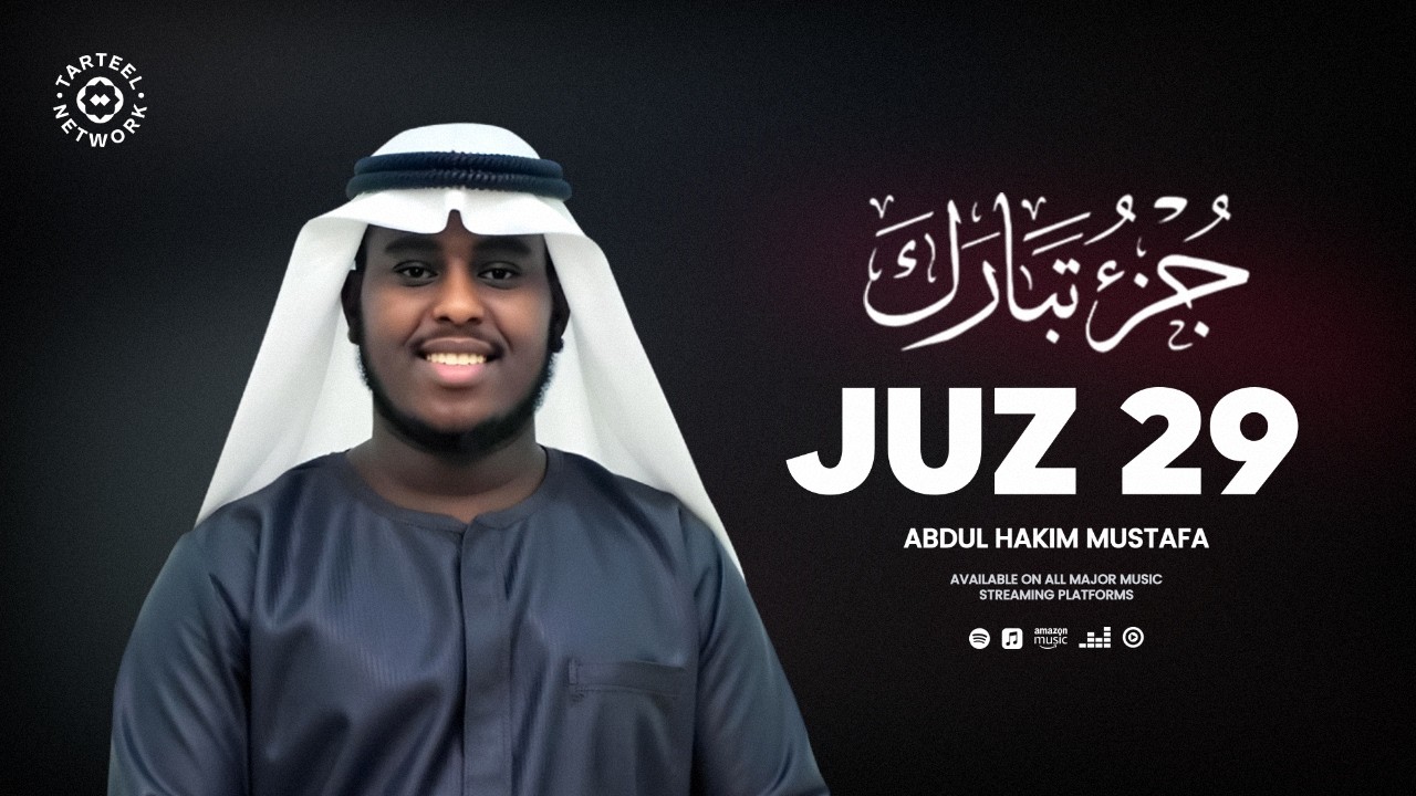 Juz 29 | Soul-Restoring Quran Recitation | Soul's tranquil comfort | جزء تبارك