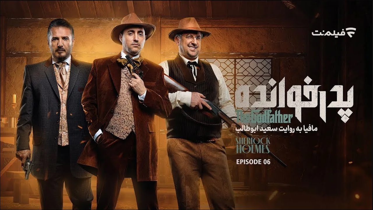 The Godfather S3 - E6 | فصل سوم پدرخوانده - قسمت ششم
