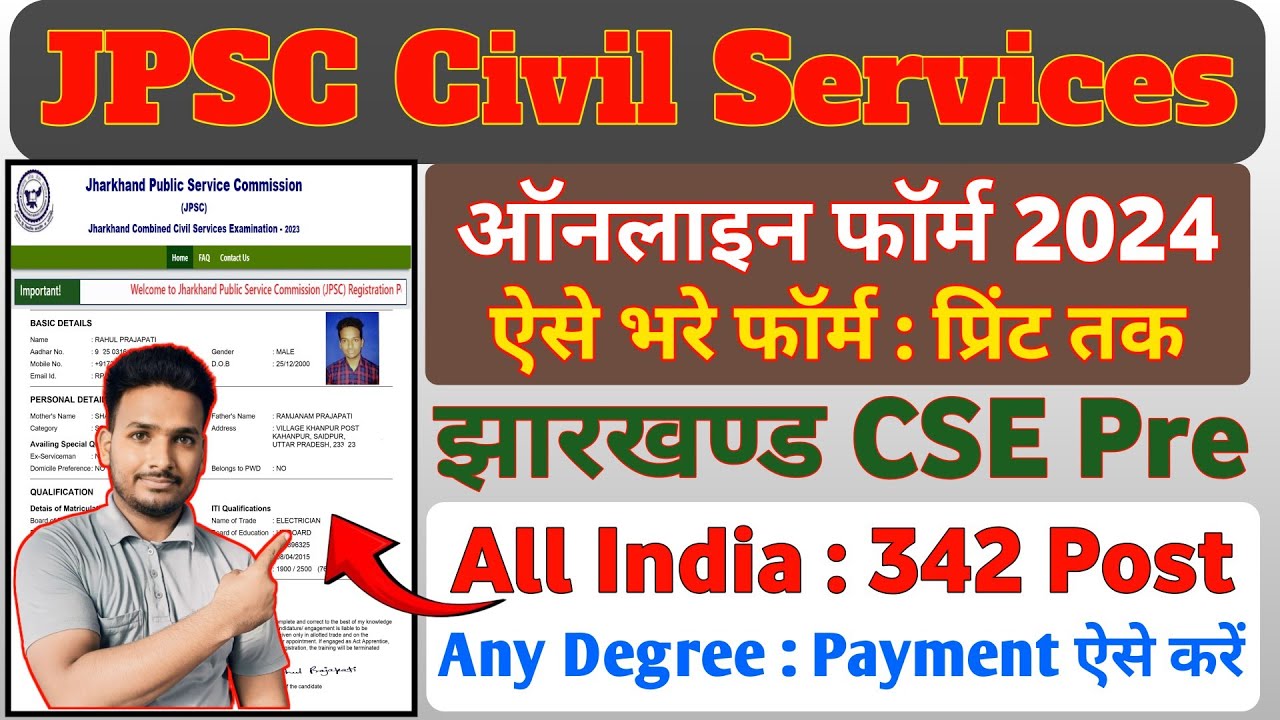JPSC Civil Services Online Form 2024 Kaise Bhare l How to Fill JPSC CSE Pre Online Form 2024 Apply