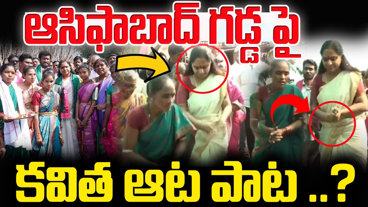 MLC Kalvakuntla Kavitha Dance  | KCR | Telangana  | YR TV Telugu