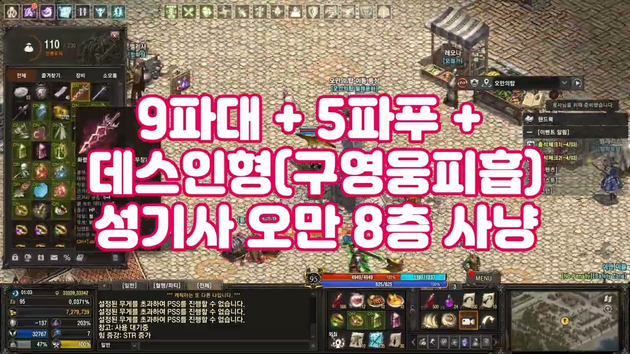 파대 파푸 구영웅피흡데스인형 오만8층 사냥