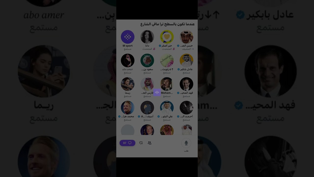 مساحة حسن الصبحان: عندما تكون في السطح ترى ما في الشارع 😂😂