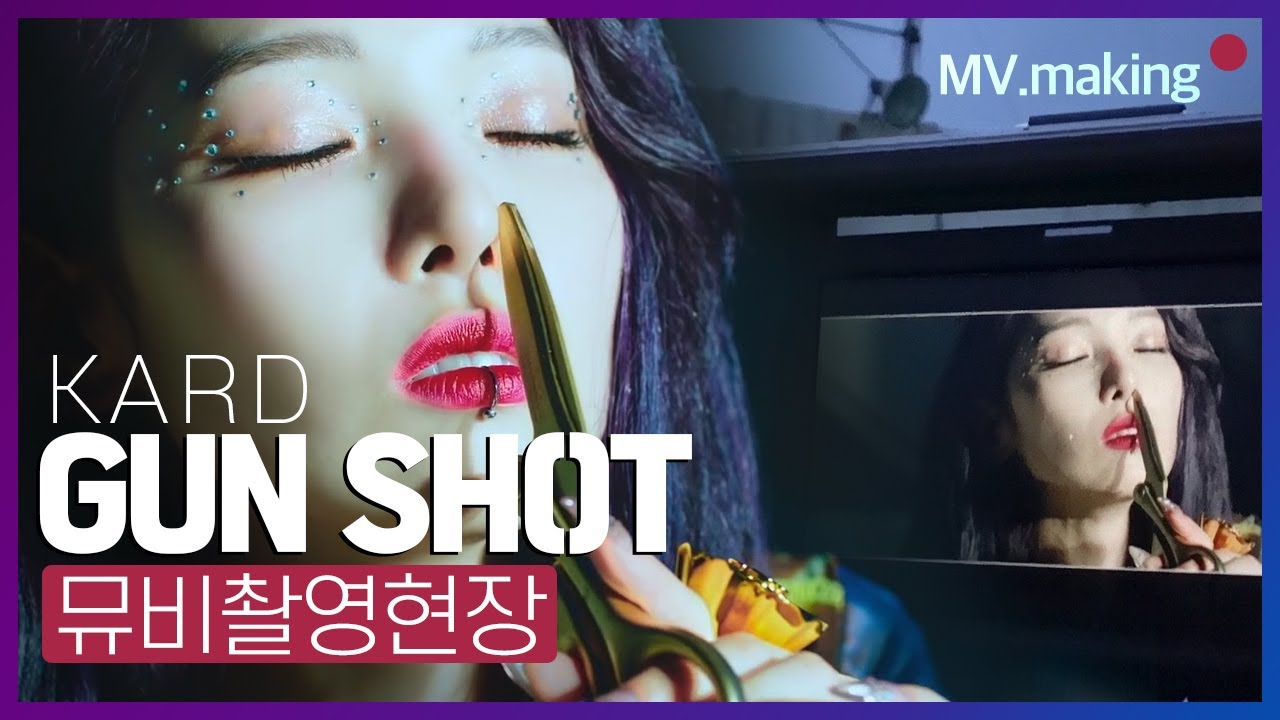 SUB) KARD 뮤비 촬영현장 비하인드 🎬 I Way With Words ‘GUNSHOT’