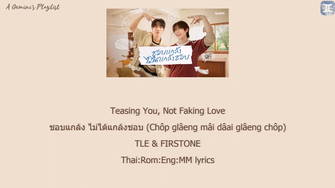 TLE & FIRSTONE - Teasing You, Not Faking Love ชอบแกล้ง ไม่ได้แกล้งชอบ (Thai:Rom:Eng:MM lyrics)