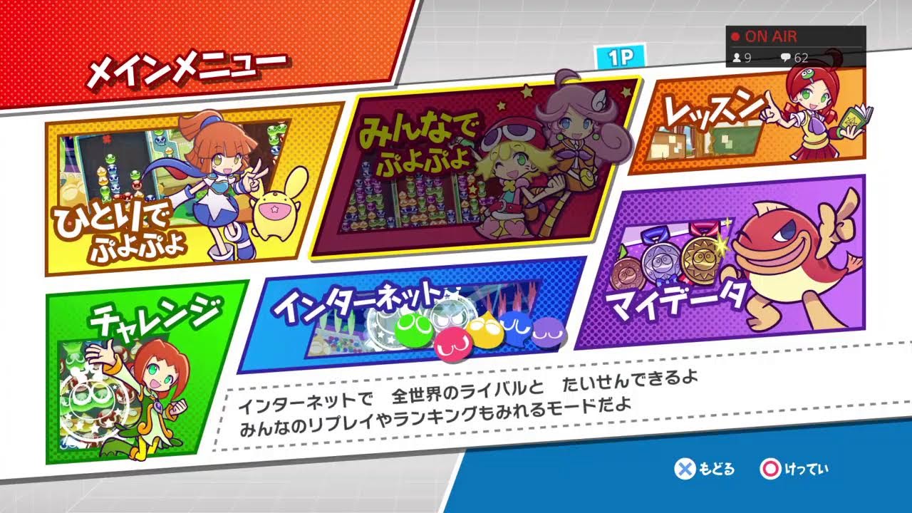 #2046　PS4版ぷよスポ　連戦や競争やTAしたり