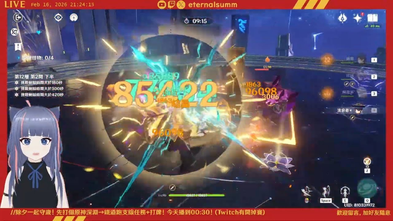 【原神】6.3(月之四)版本2月深淵！官方鼓勵兩隊月反應？我下路選擇力大磚飛的多林國學術家庭組合！沒有技巧 全是課金的力量😎  //恆夏日//