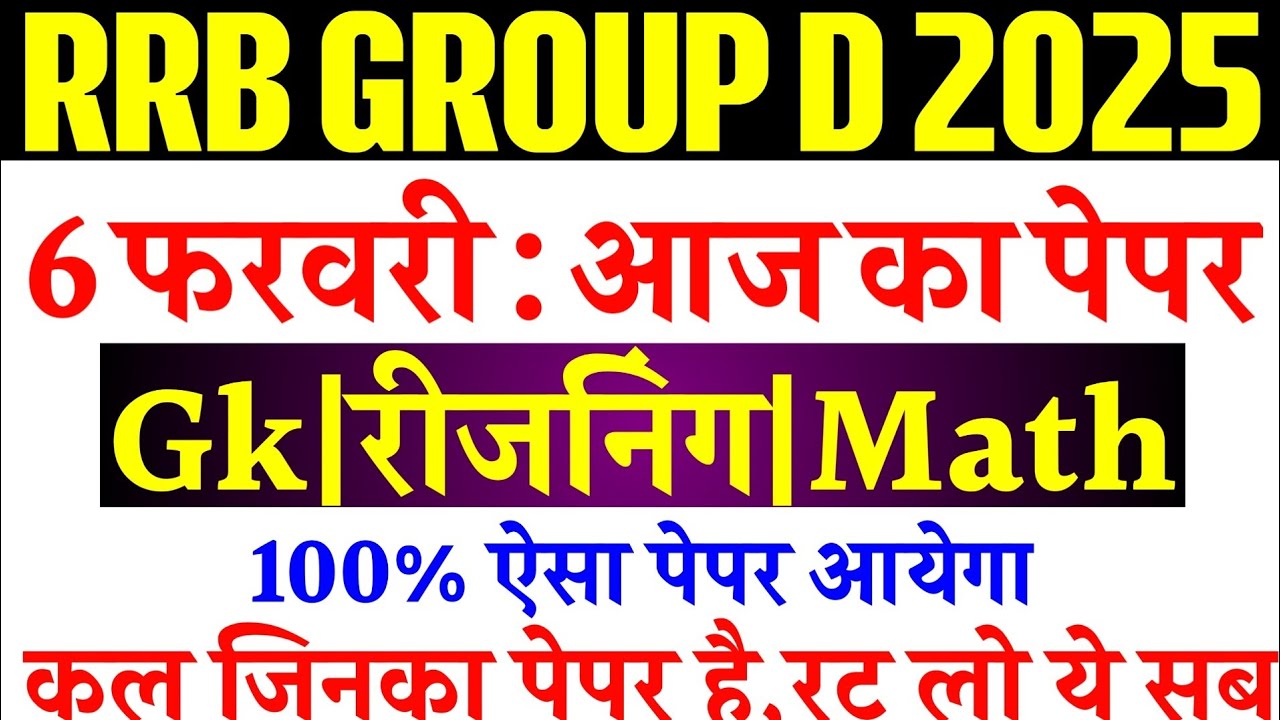 RRB Group D 6 February Paper Question | Railway Group D 2025 Exam Analysis Today | GkReasoningMath