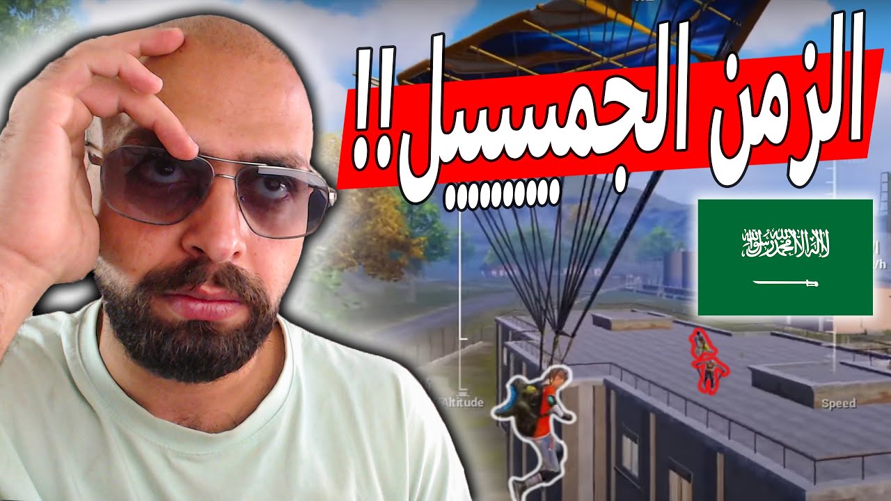 عندما كان اقوى لاعب سعودي لاعب جوال !! ببجي موبايل .