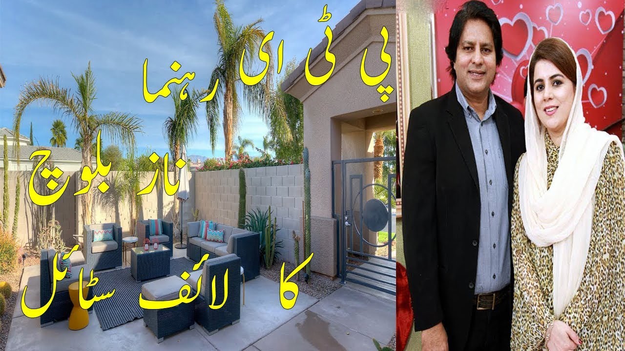Naz Baloch House - naz baloch interview - naz baloch speech against imran khan