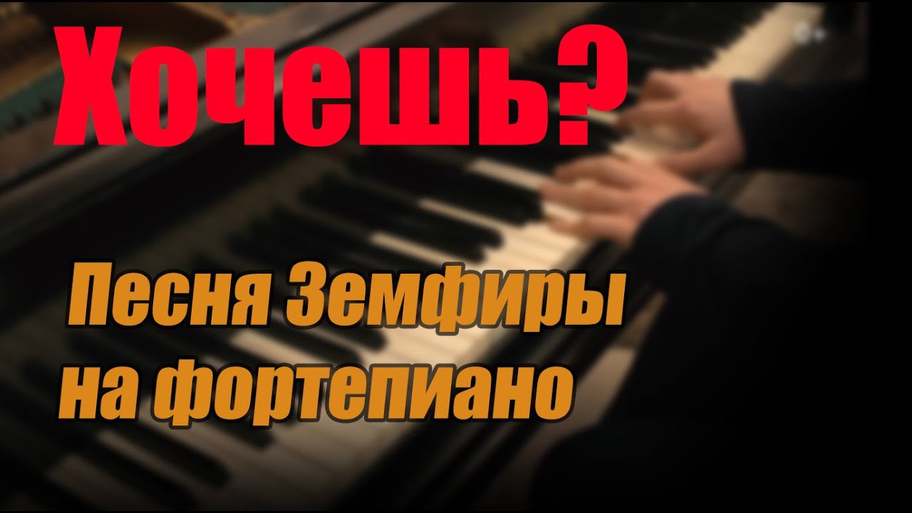 Земфира 
