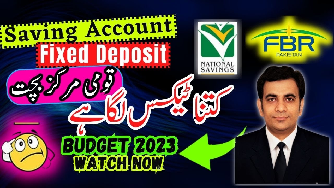 Withholding tax on Bank profit in Pakistan | Profit on debt fbr and income tax return