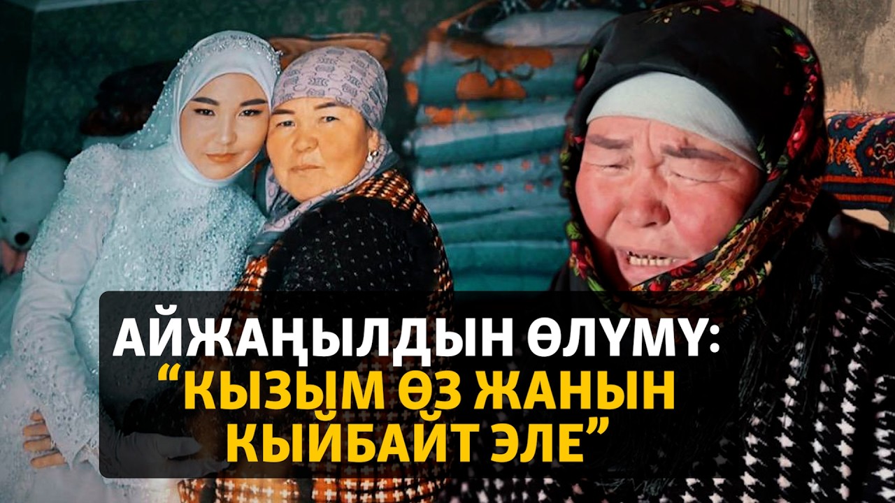 Ноокатта жаш келин өз жанын кыйды