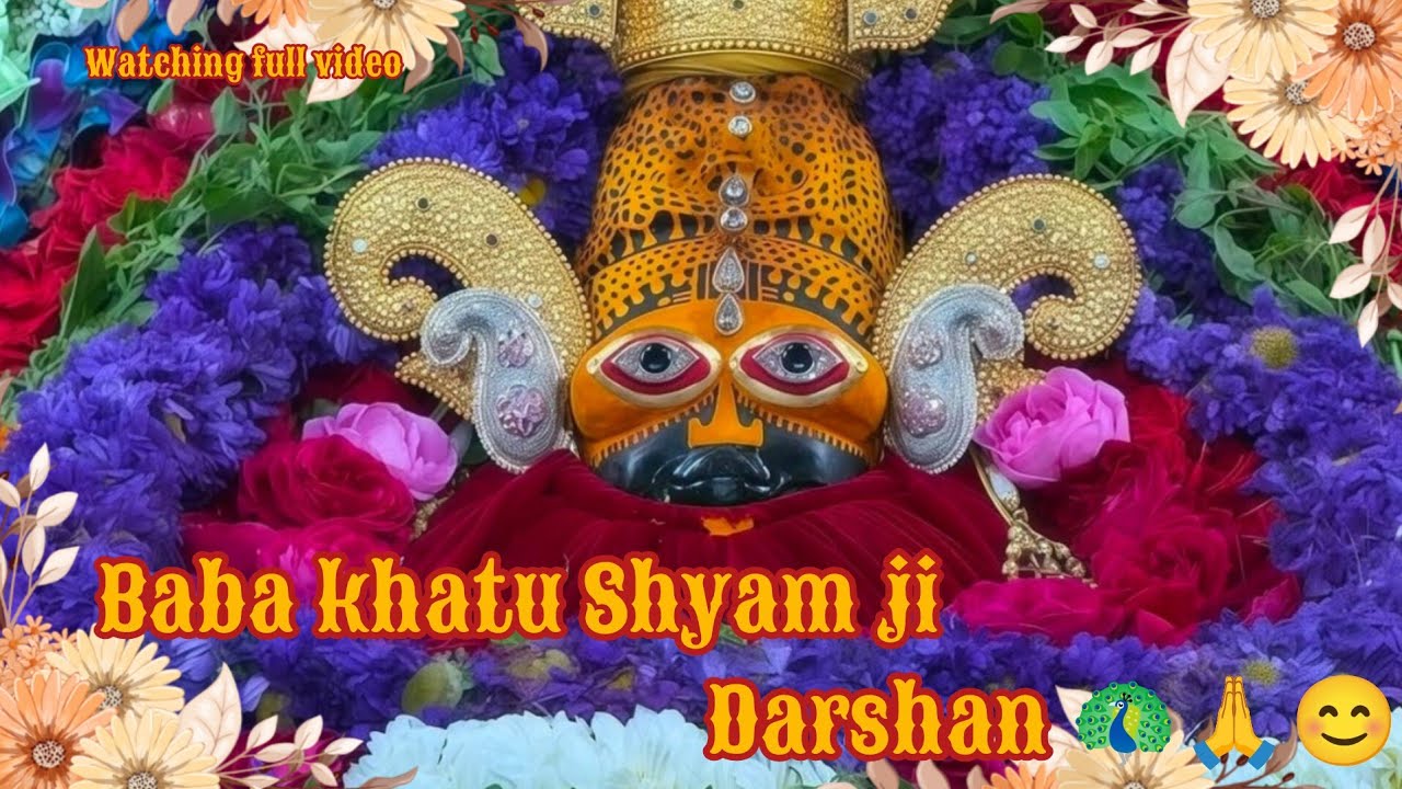 Hare ke sahare Shri Khatu Shyam Baba hamare हारेरके सहारे 🦚🙏🥰