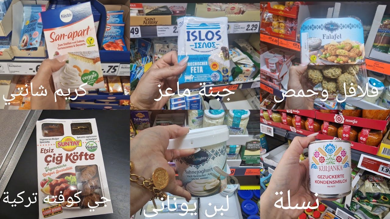 منتجات ليدل متل نسلة كريم شانتي خل الجلي منتجات يونانية وتركية