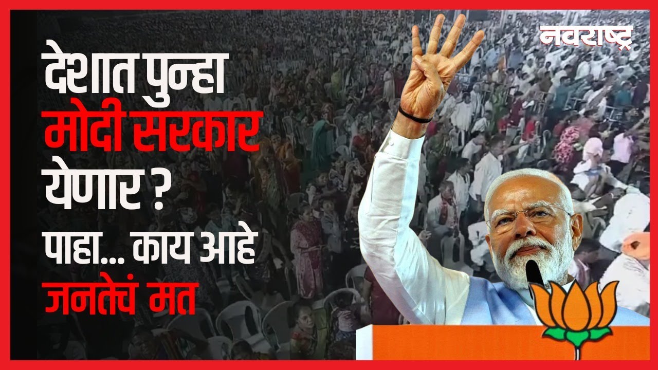 मोदींच्या सभेला आलेल्या महिला काय म्हणतात ? |  Narendra Modi Ramtek | Nagpur