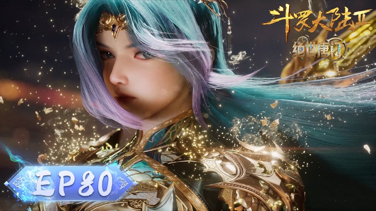 ENG SUB《斗罗大陆2绝世唐门》EP80 | 日月战队为取胜欲置王秋儿于死地，霍雨浩赠孔雀舞助史莱克赢得胜利！| Soul Land 2 | 腾讯视频 - 动漫