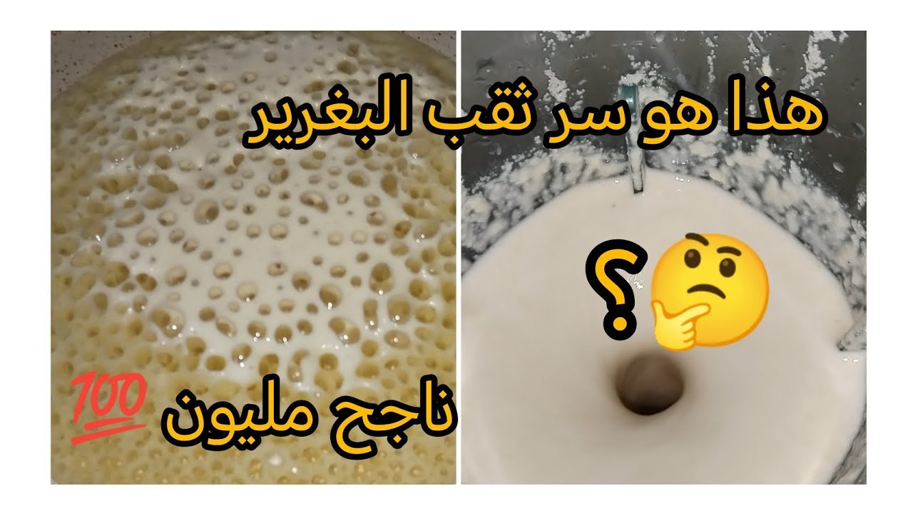 بغرير الشهدة_بدون فرص ناجح 💯 حضريه ف أخير دقائق سهل وسريع التحضير ✅
