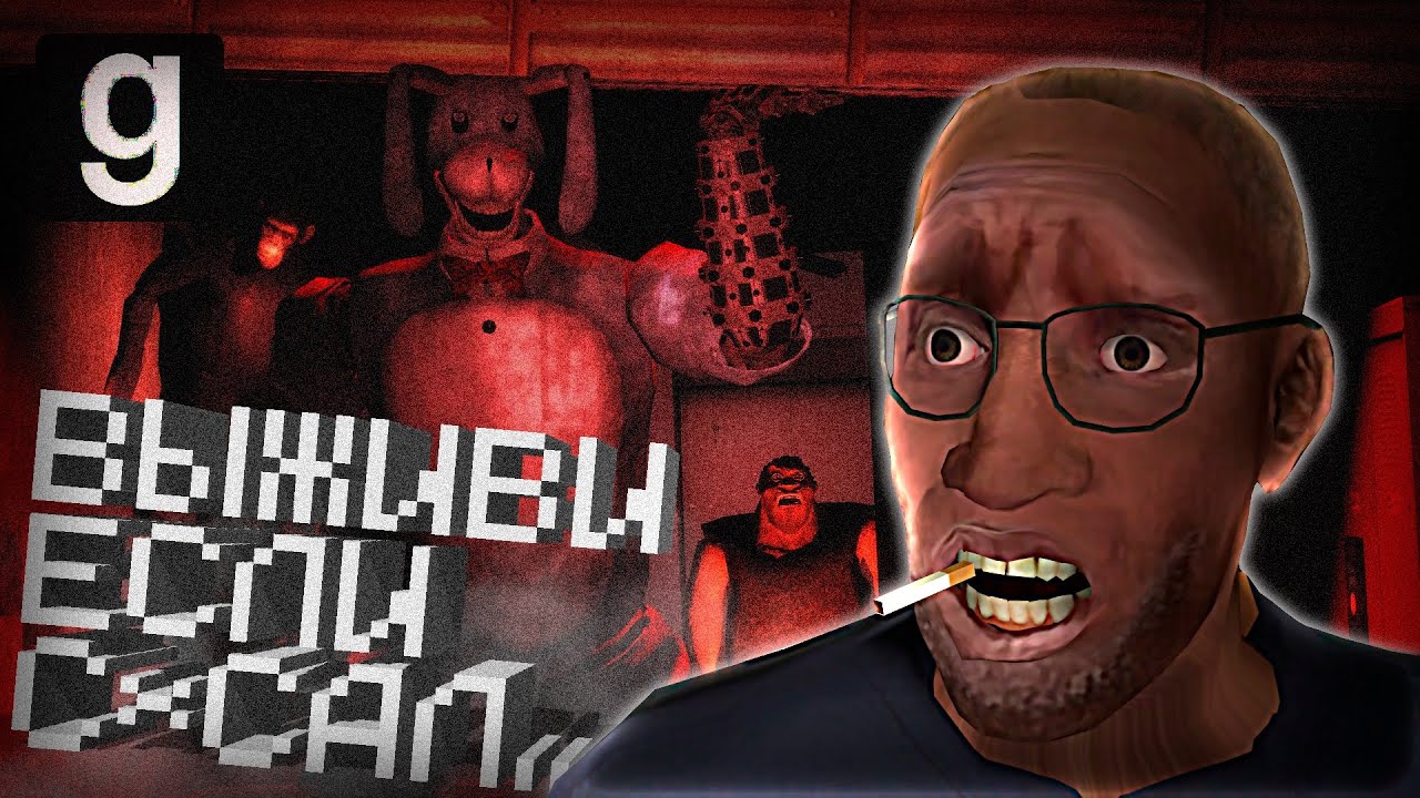 ОТ НЕГО НИКАК НЕ СПАСТИСЬ | Garry`s Mod Hide & Seek