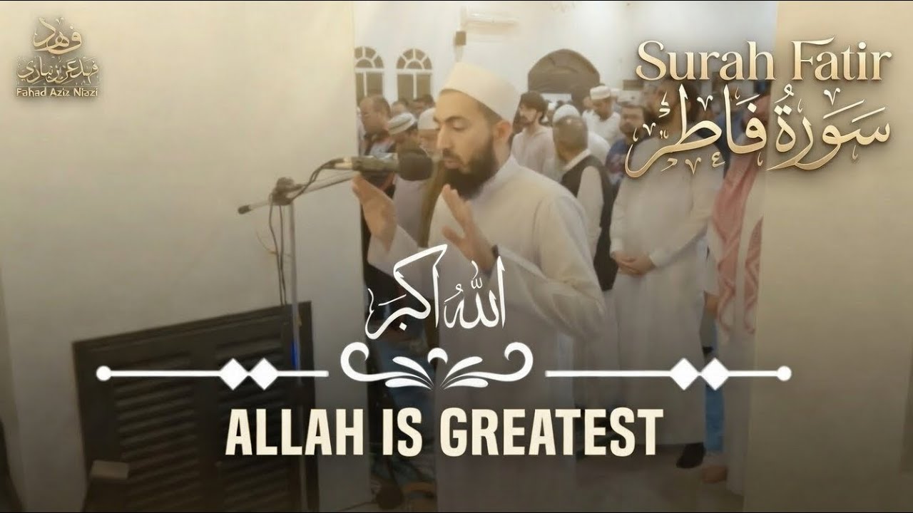 Surah Fatir | Taraweeh Recitation | Fahad Aziz Niazi - سورة فاطر | صلاة التراويح | فهد عزيز نيازي