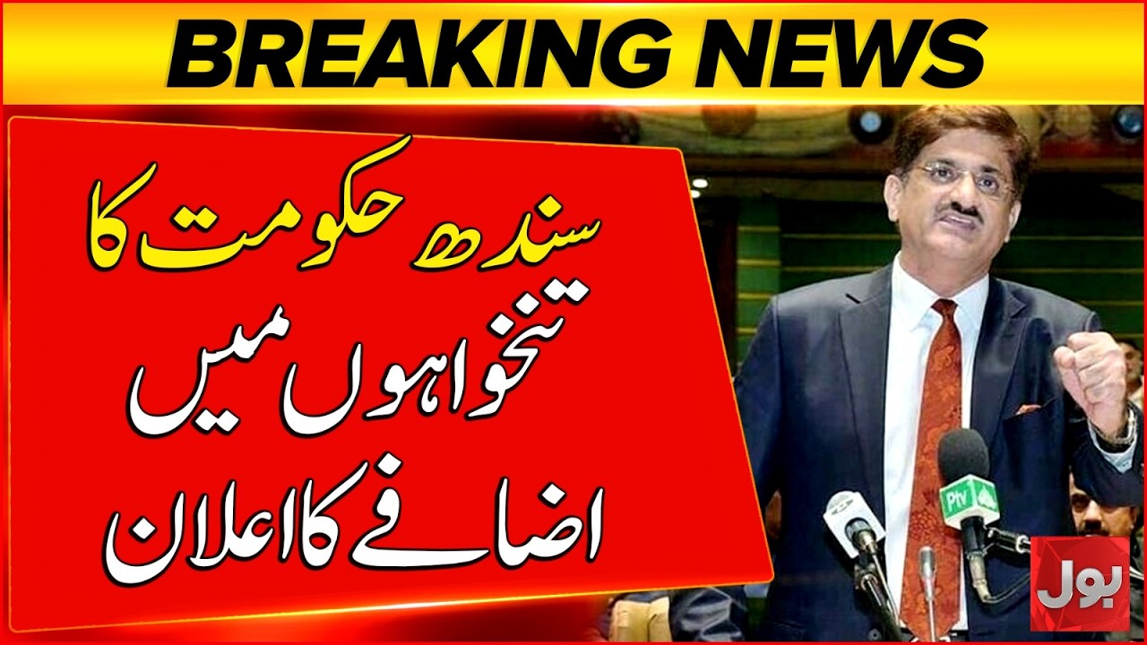 Good News for Government Employees! Sindh Government Approves Increase in Salaries | Budget 2026-27