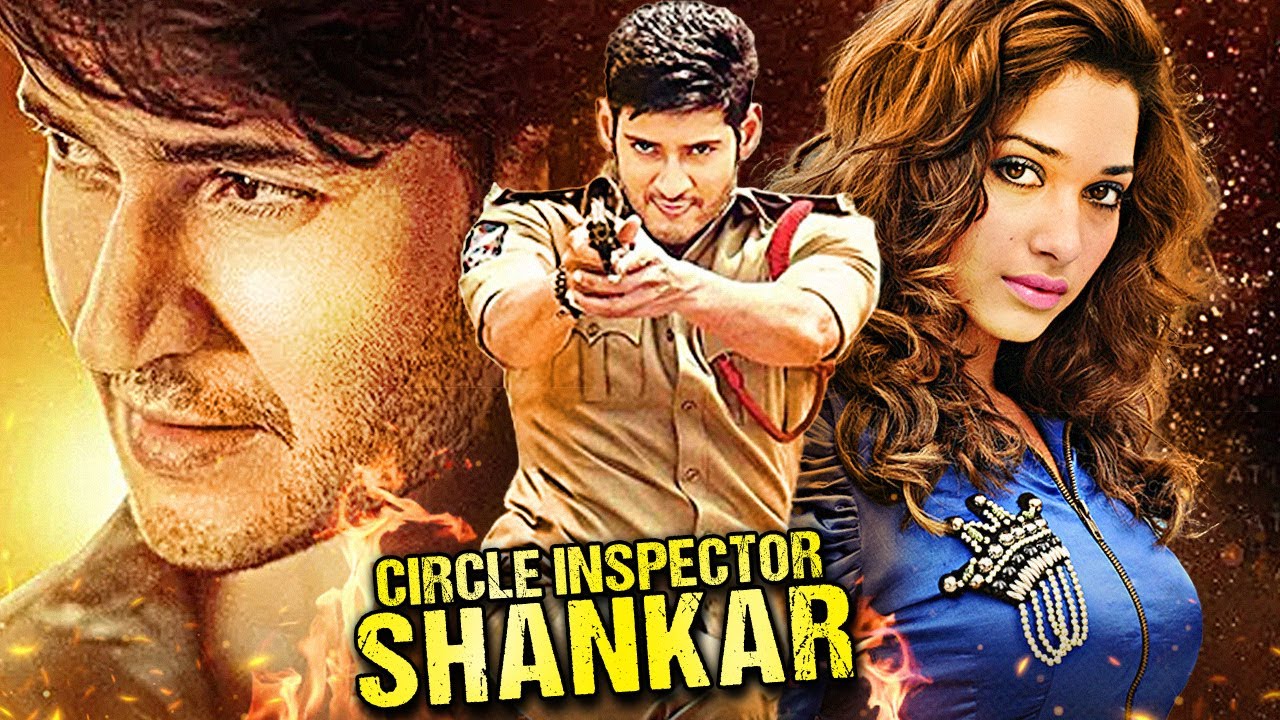 Mahesh Babu, Tamannaah और Sonu Sood की सुपरहिट एक्शन हिन्दी डब्ड मूवी 