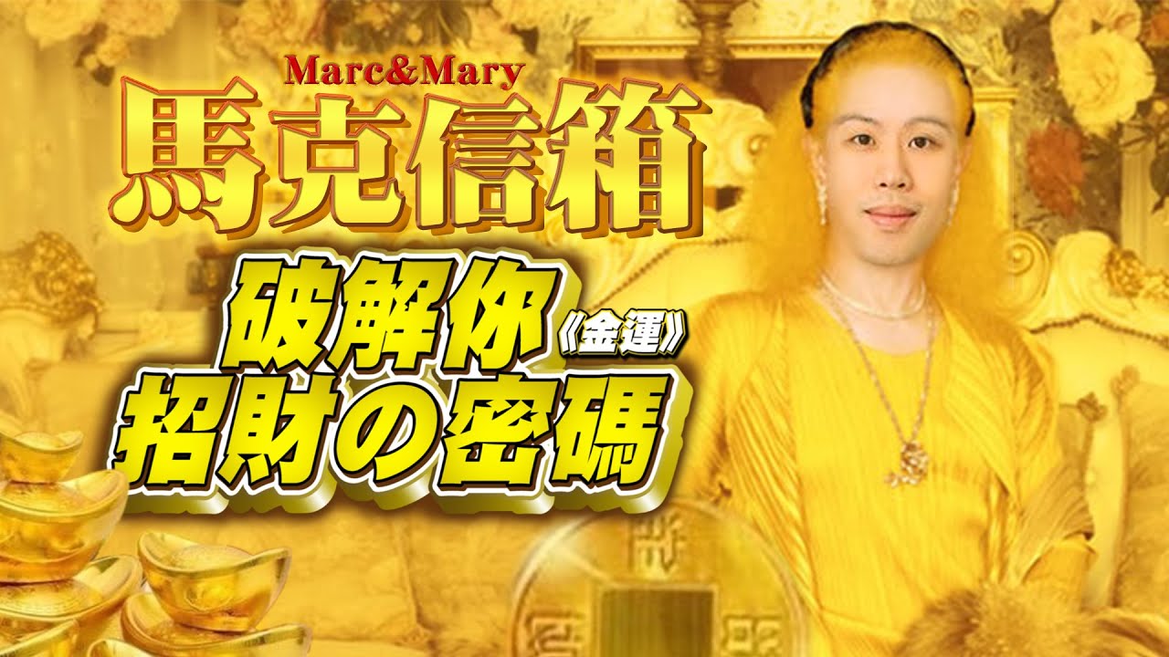 我從小做任何事都游刃有餘，反正遇到不擅長的就放棄 | 馬克信箱 22w02