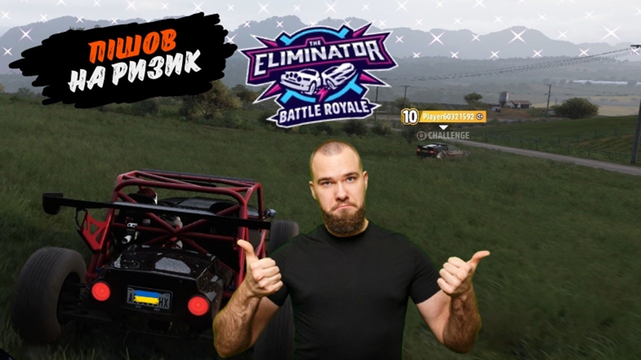 Пішов на ризик і недарма! Віджав 10 РІВЕНЬ у суперника! Режим Eliminator. Forza Horizon 5.