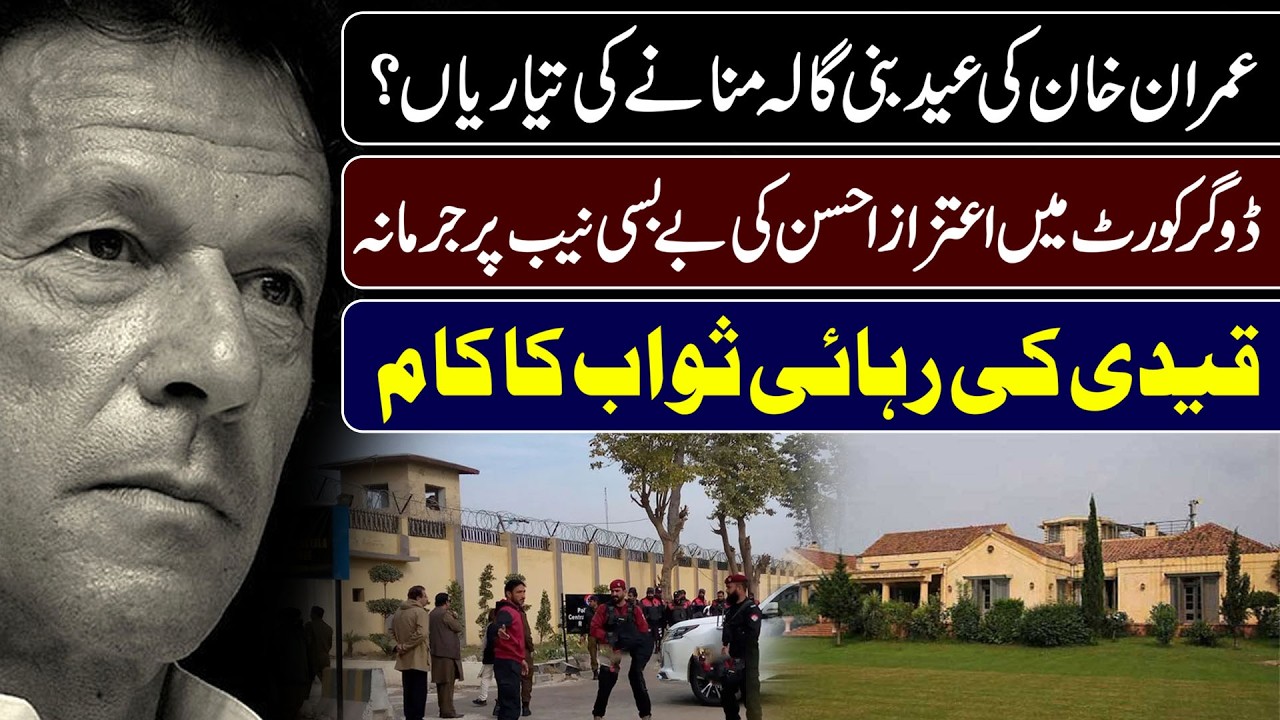 Eid Preparations at Bani Gala for Imran Khan – What’s Happening Behind the Scenes? I Daily Mumtaz