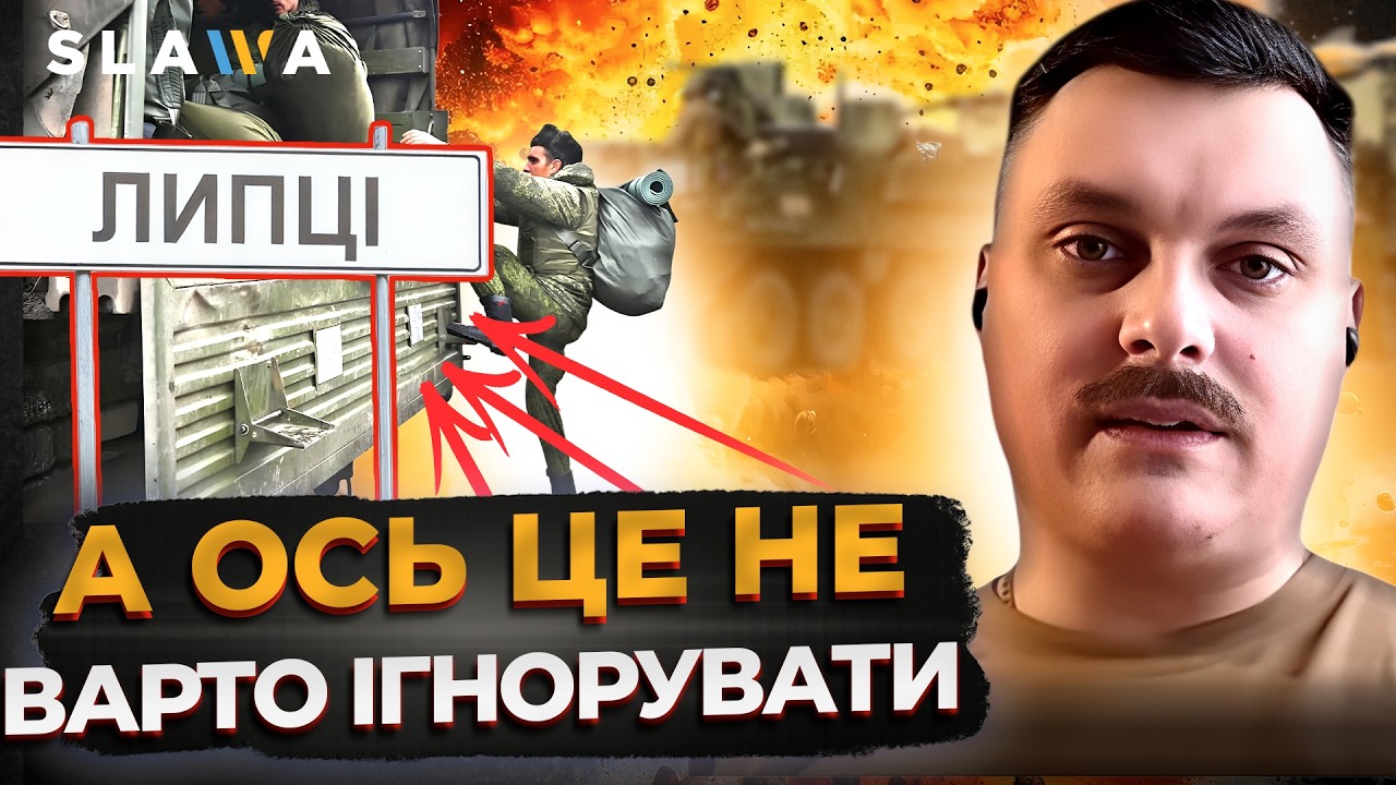 Росія ВЖЕ ГОТУЄТЬСЯ? Стало відомо, чого чекає ворог під Харковом | Адвокат