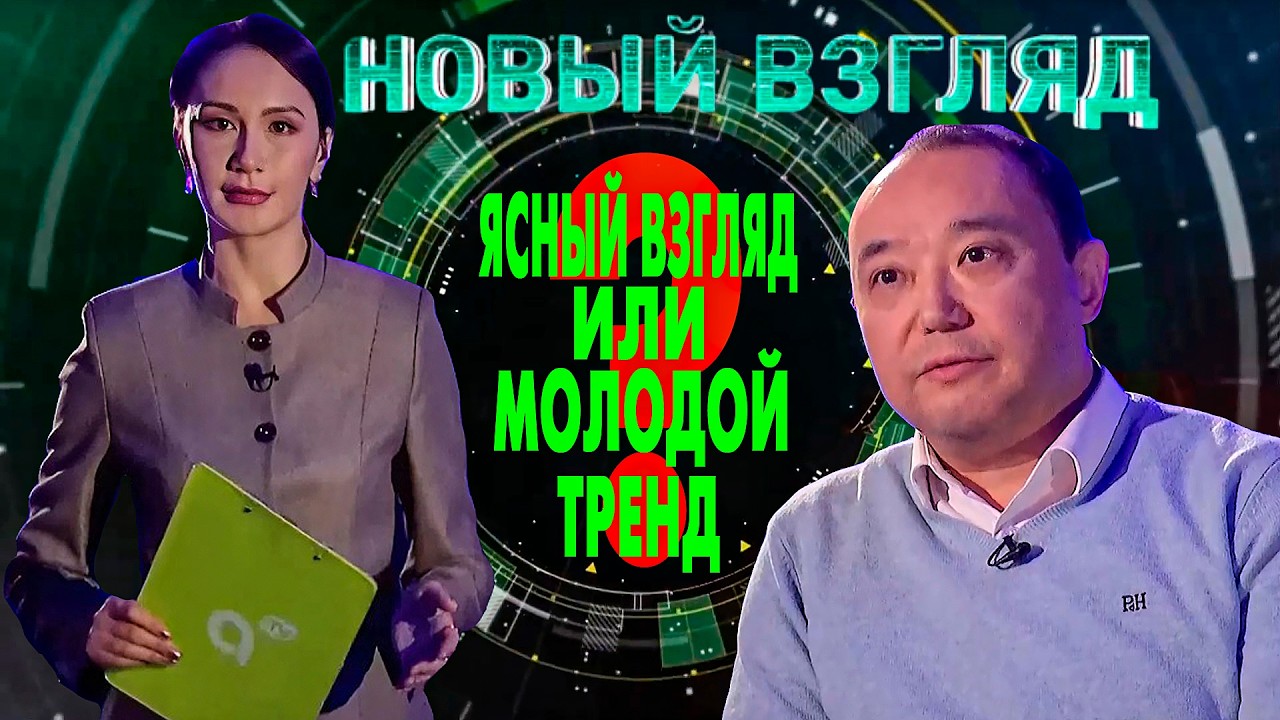 Лазерная коррекция зрения: необходимость или тренд? | Новый взгляд