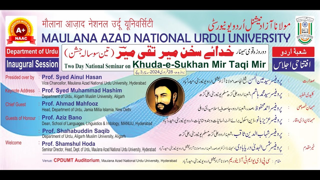 Two Days National Seminar on | Khuda e Sukhan Mir Taqi Mir | Department of Urdu | IMC MANUU