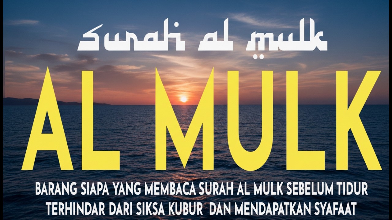 Surat Al-Mulk Full 30 Ayat | Murottal Merdu Pengantar Tidur & Pelindung Siksa Kubur