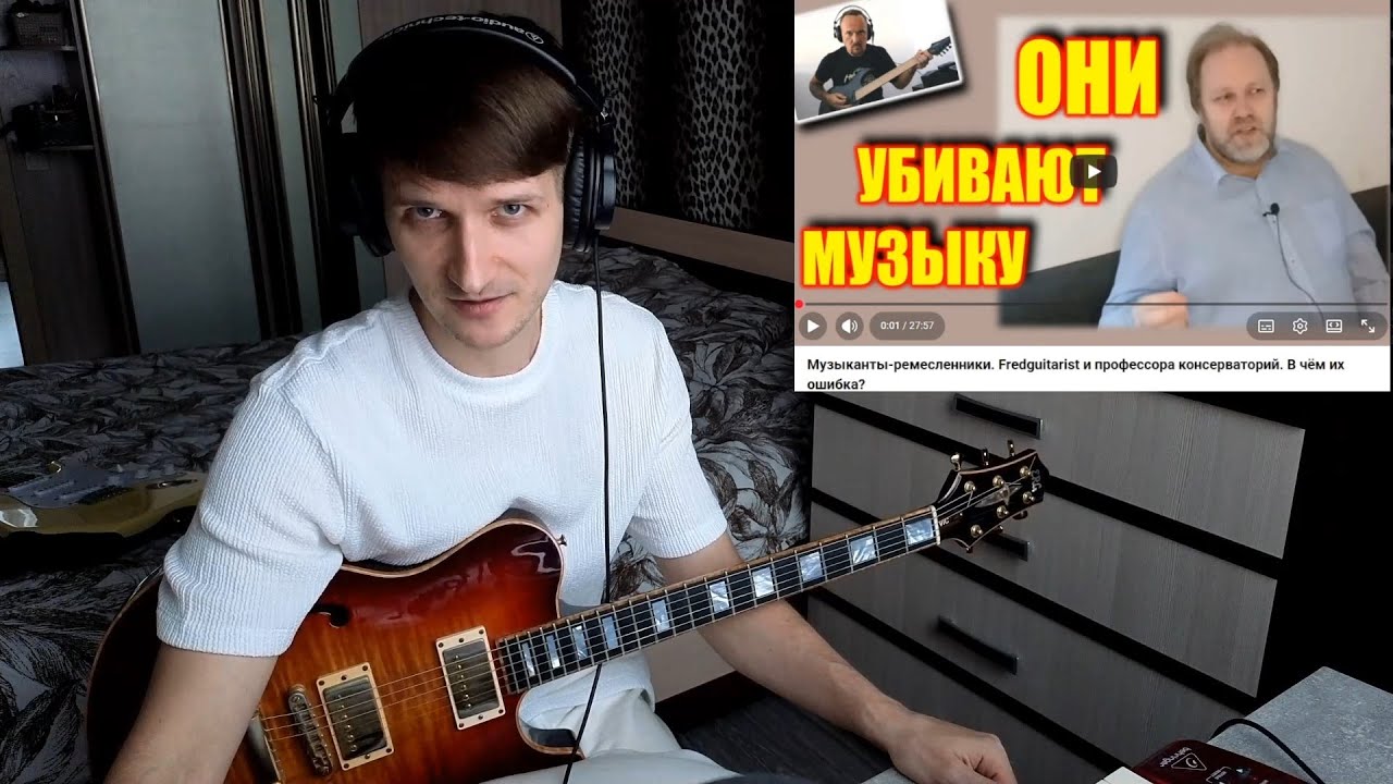 Про Fredguitarist и Ремесленников