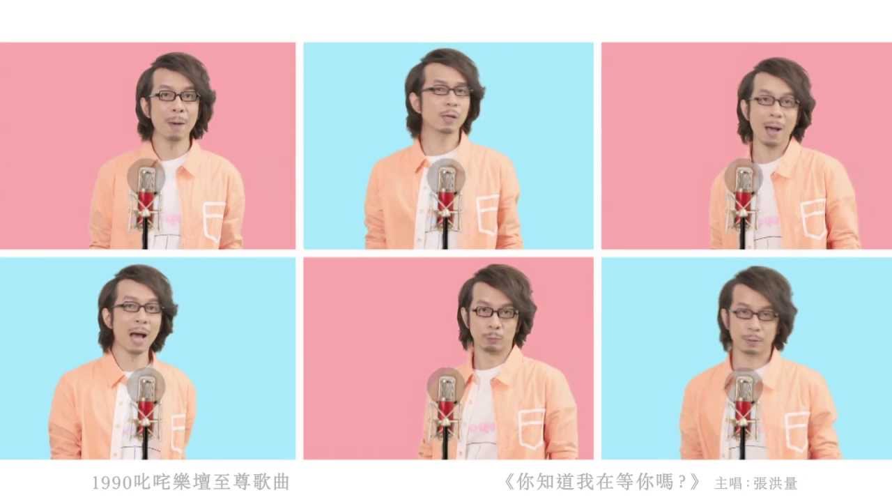 伍賢 - 無伴奏一人合唱《6分鐘叱吒樂壇25年》