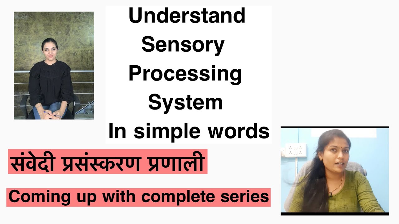 What is sensory processing disorder? Understand sensory processing system in simple words
