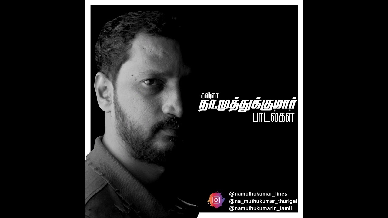 Azhagu Kutti Chellam (Reprise) Song | Azhagu Kutti Chellam | Na.Muthukumar Hits | #53