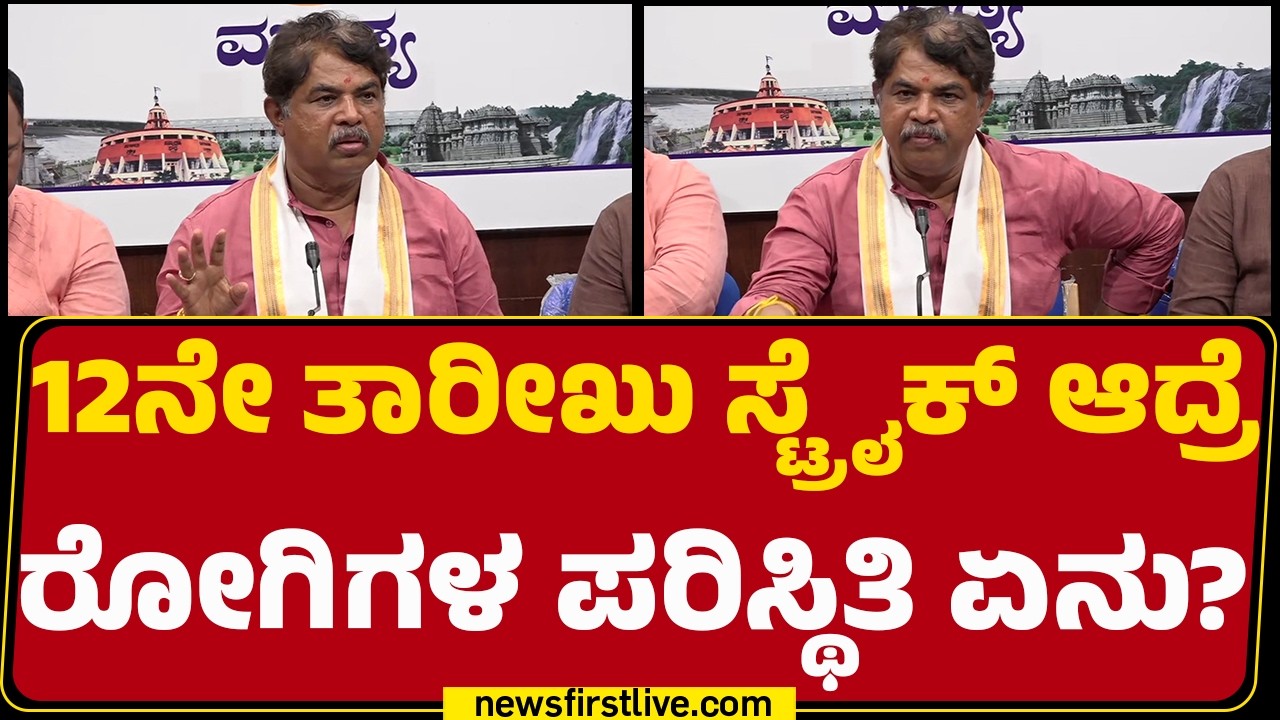 R Ashok : 1000 ದಿನಗಳನ್ನ ಪೂರೈಸಿ ಮುಂದೆ ಹೋಗ್ತಿದೆ ಅಭಿವೃದ್ಧಿಯಲ್ಲಿ ಹಿಂದೆ ಹೋಗ್ತಿದೆ! | CM Siddaramaiah