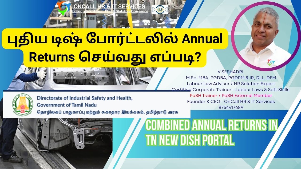 புதிய டிஷ் போர்ட்டலில் Annual Returns செய்வது எப்படி - Complete Guide #annualreturn, #dish, #factory
