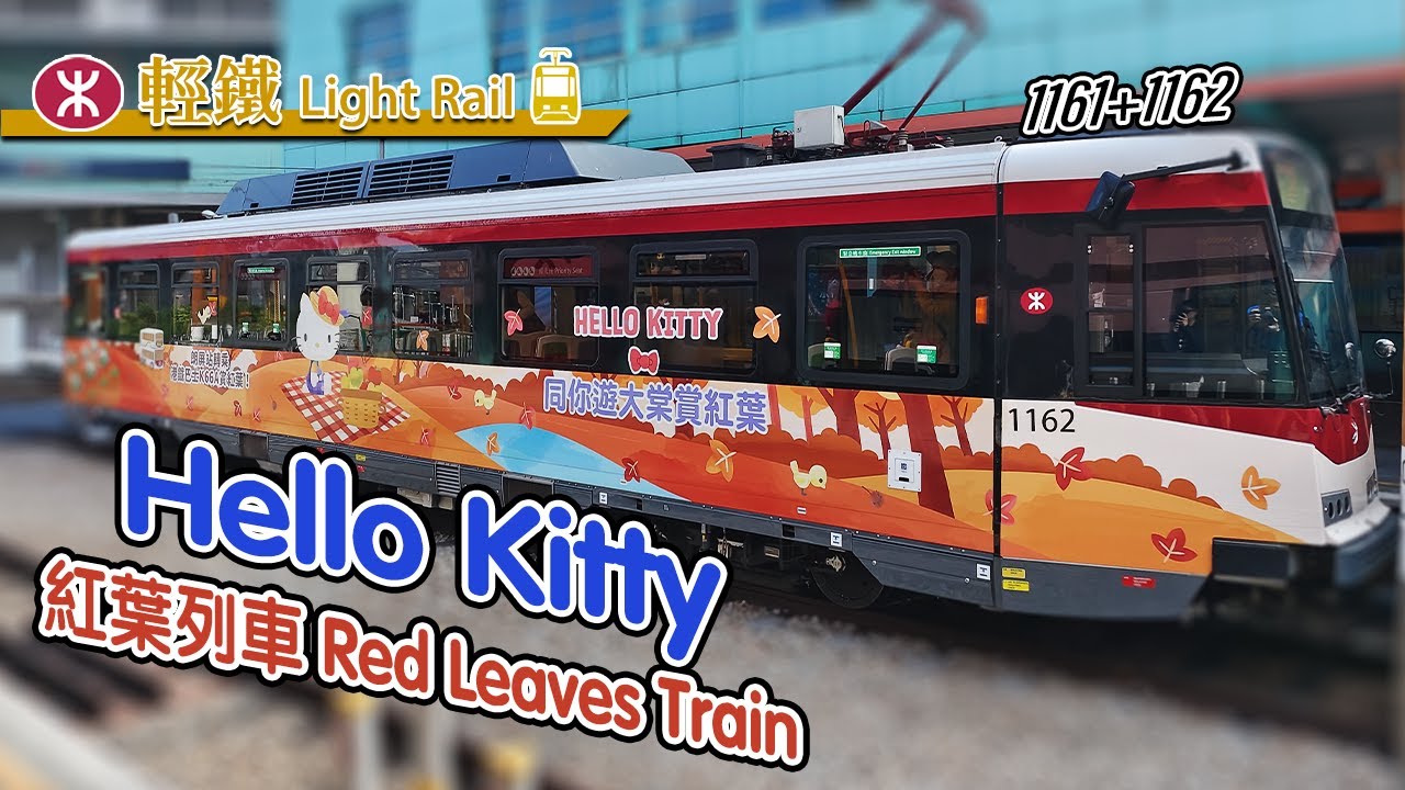 🍂 MTR Hello Kitty Red Leaves Light Rail Train! Showcasing at Siu Hong and running on route 610