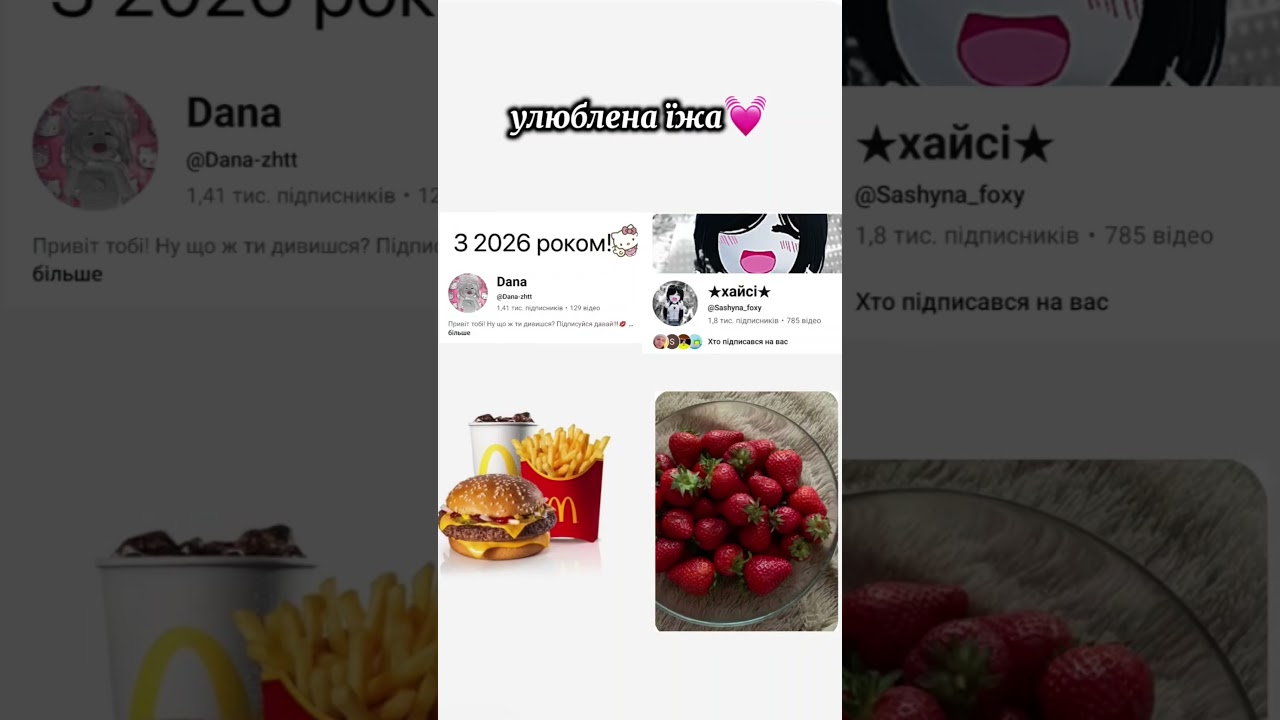 з @Dana-zhtt 💓
