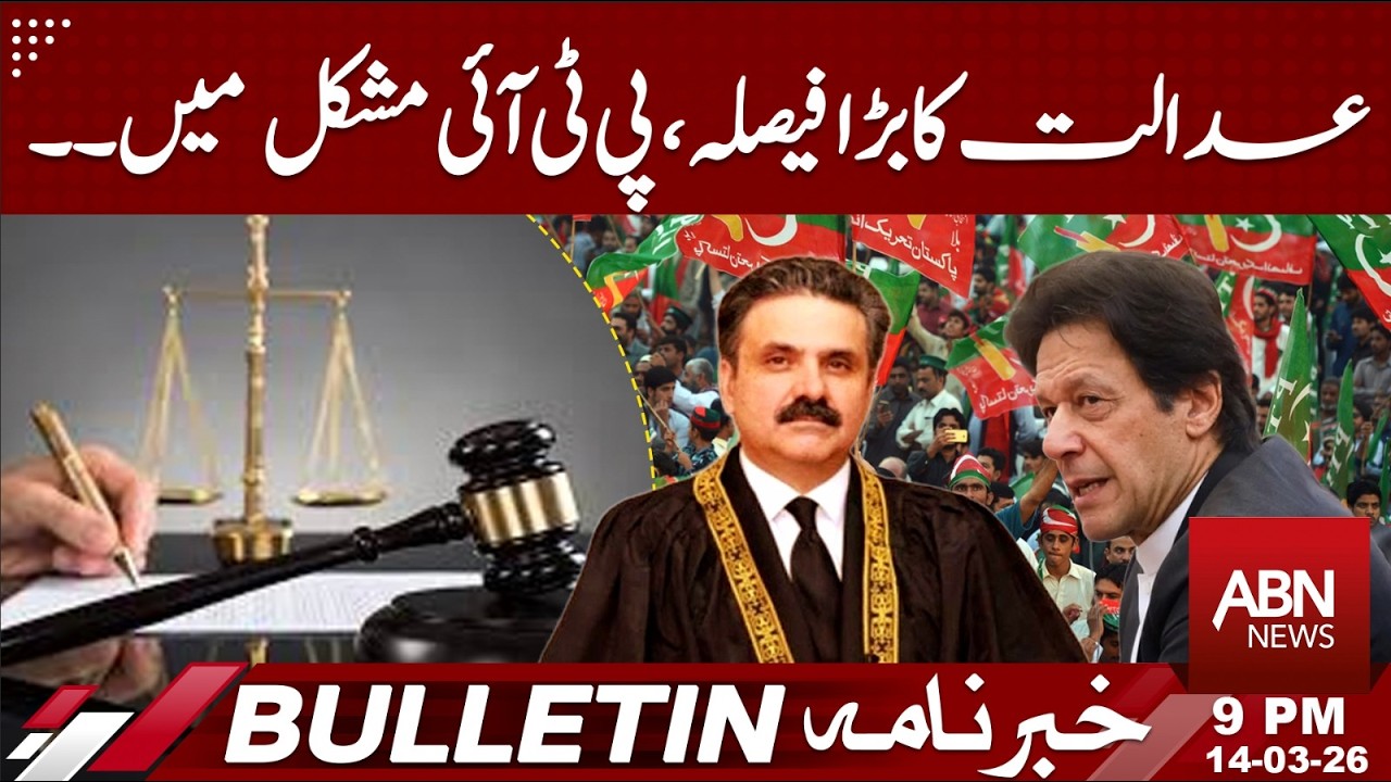 Major Court Decision – PTI in Trouble? Big Legal Twist || Bulletun 9:00PM || ABNNEWS