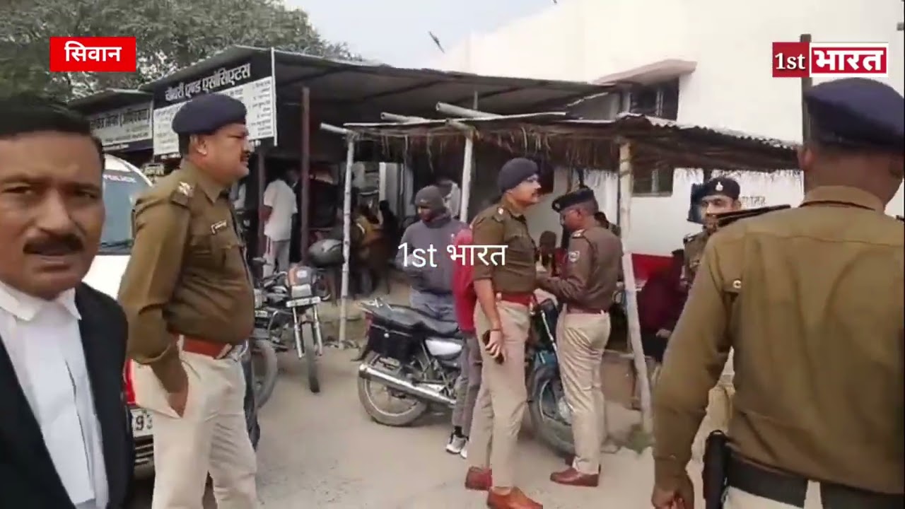 सिवान कोर्ट को किसने दी बम से उड़ाने की धमकी