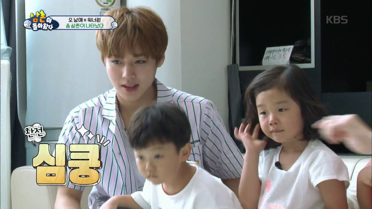 슈퍼맨이 돌아왔다 The Return of Superman - 옹삼촌이 나타났다! 시안이 버전 깜찍한 ´나야 나´ 옹성우 심쿵.20170806