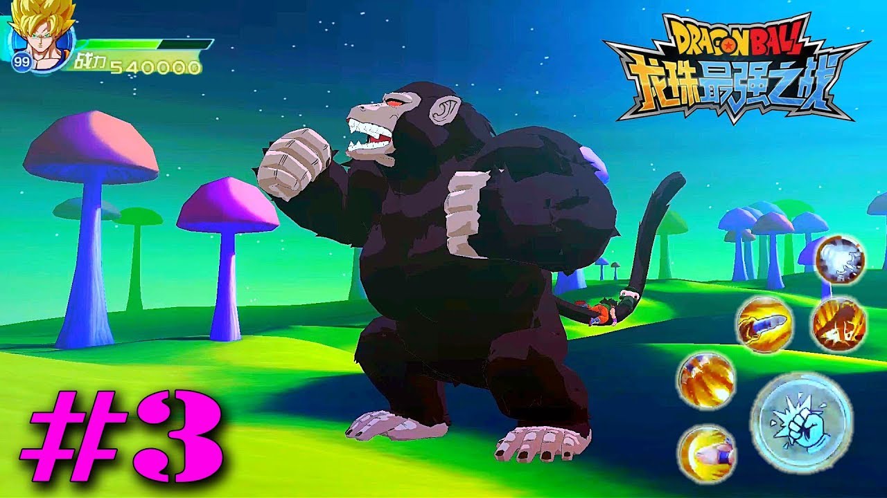 Dragon Ball Strongers Warriors #3 - Goku Transforms Monkey
