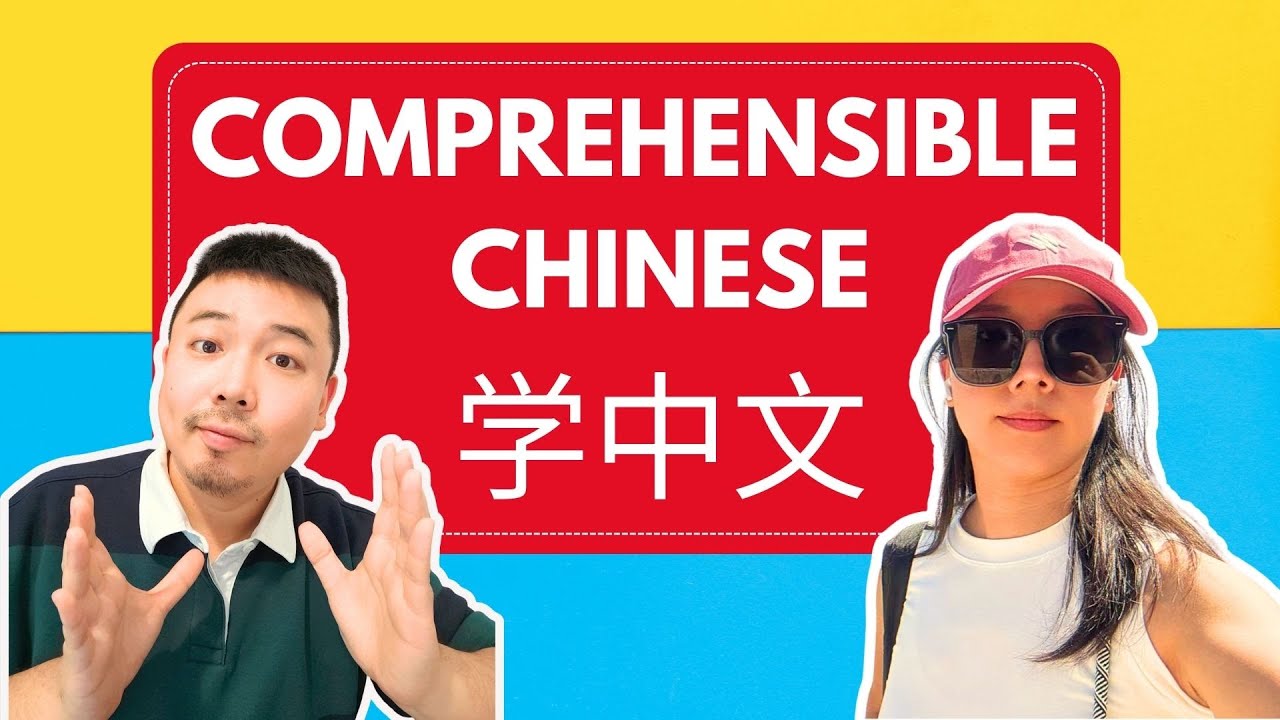 Learn Chinese Without Textbooks 可理解性输入的汉语 Slow Chinese