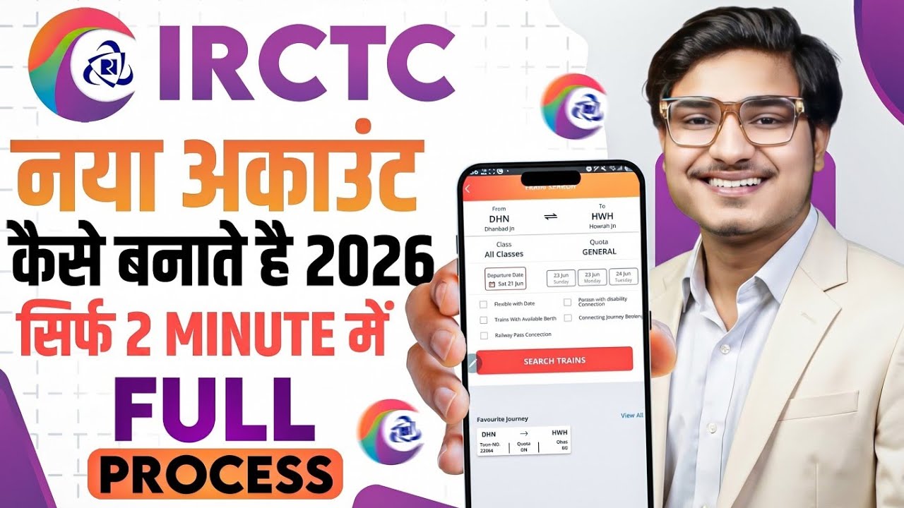 IRCTC Account Kaise Banaye 2026 - How To Create IRCTC Account | IRCTC User ID kaise Banaye